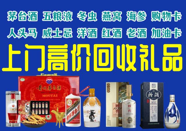 昌邑市回收烟酒