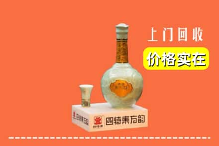 昌邑市回收四特酒