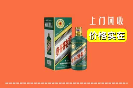 昌邑市回收纪念茅台酒